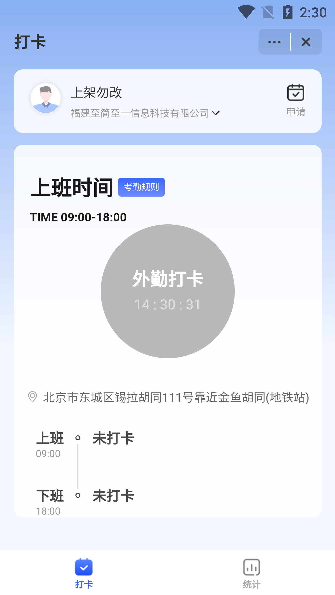 至简协同企业版截图1