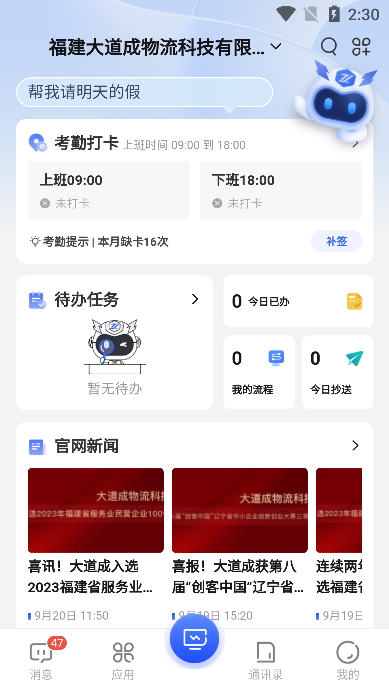 至简协同企业版截图4