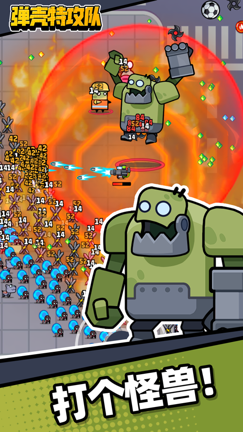 弹壳特攻队国际服下载(Survivor.io)截图4
