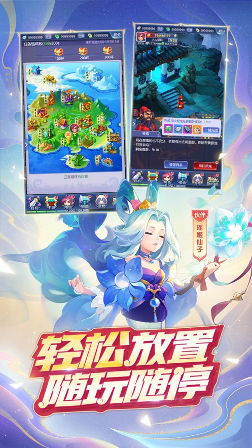 梦幻西游网页版官方下载截图4