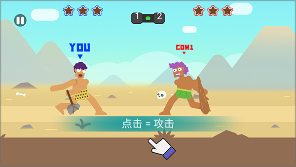 野蛮人大乱斗下载安装截图1