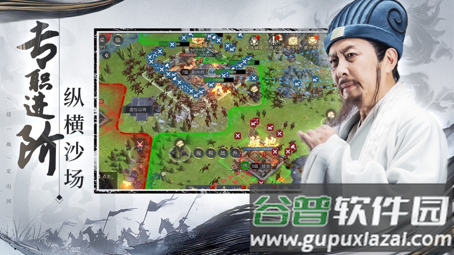 山河之志手游下载官方截图3