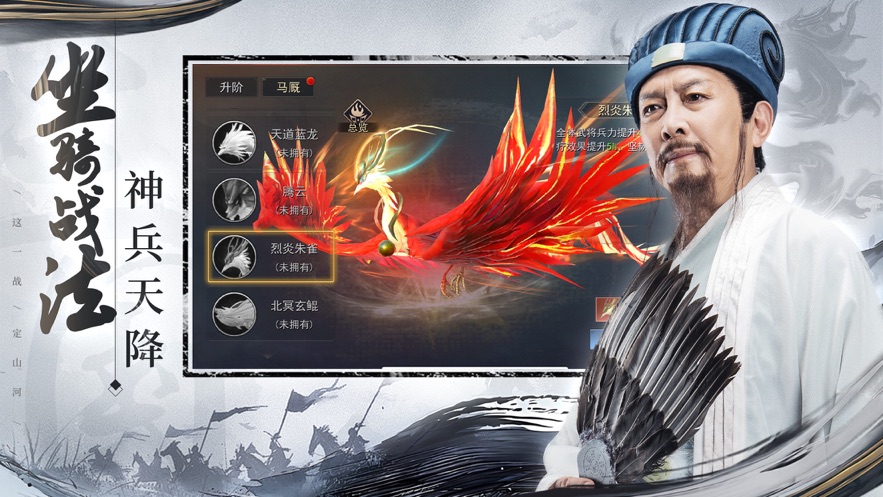 山河之志手游下载官方截图4