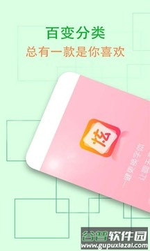 炫字体管家在线截图1