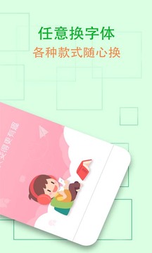 炫字体管家在线截图4