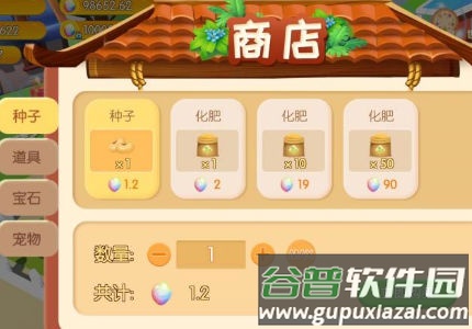 金秋果园截图2