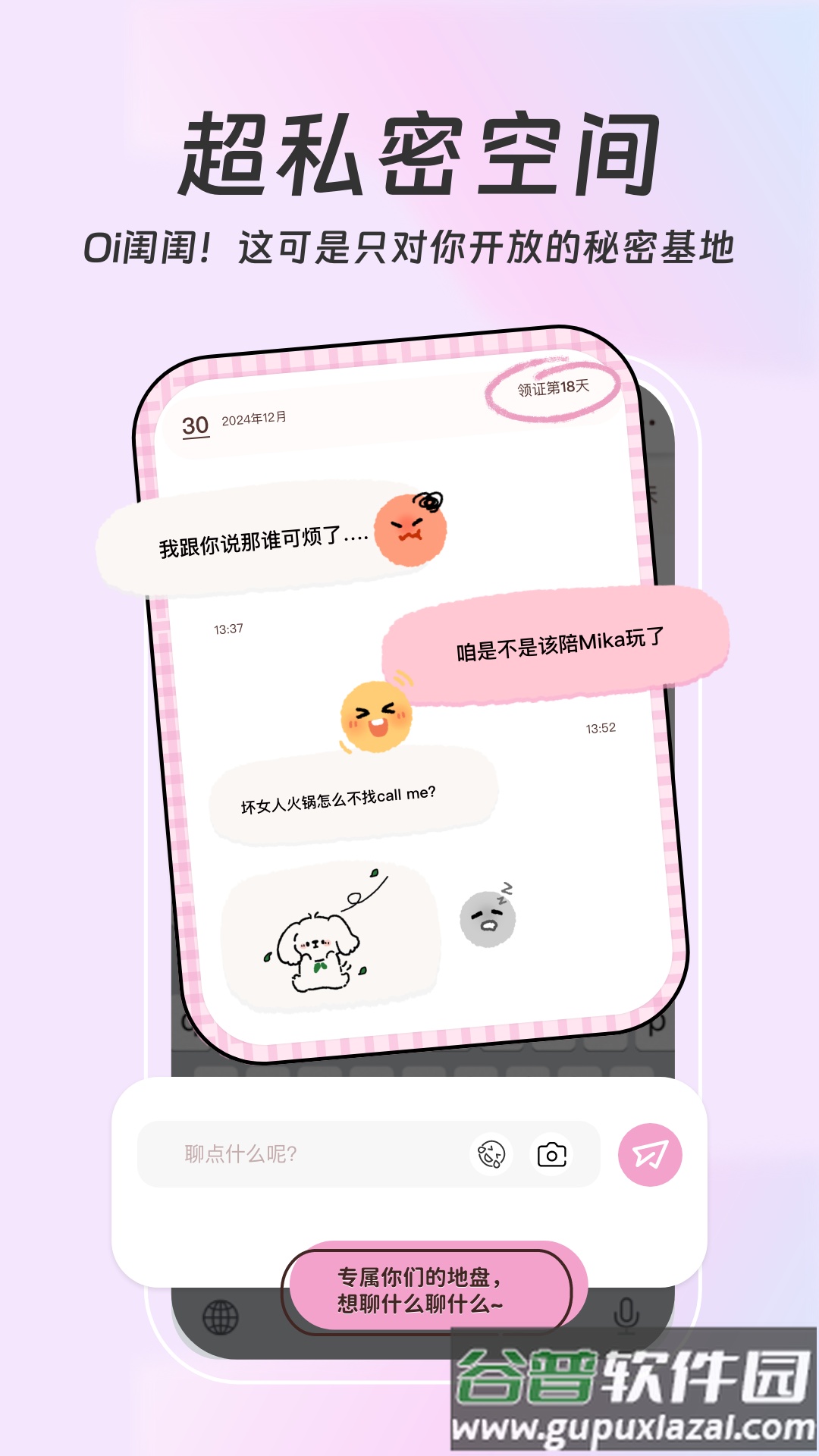 mika app截图1