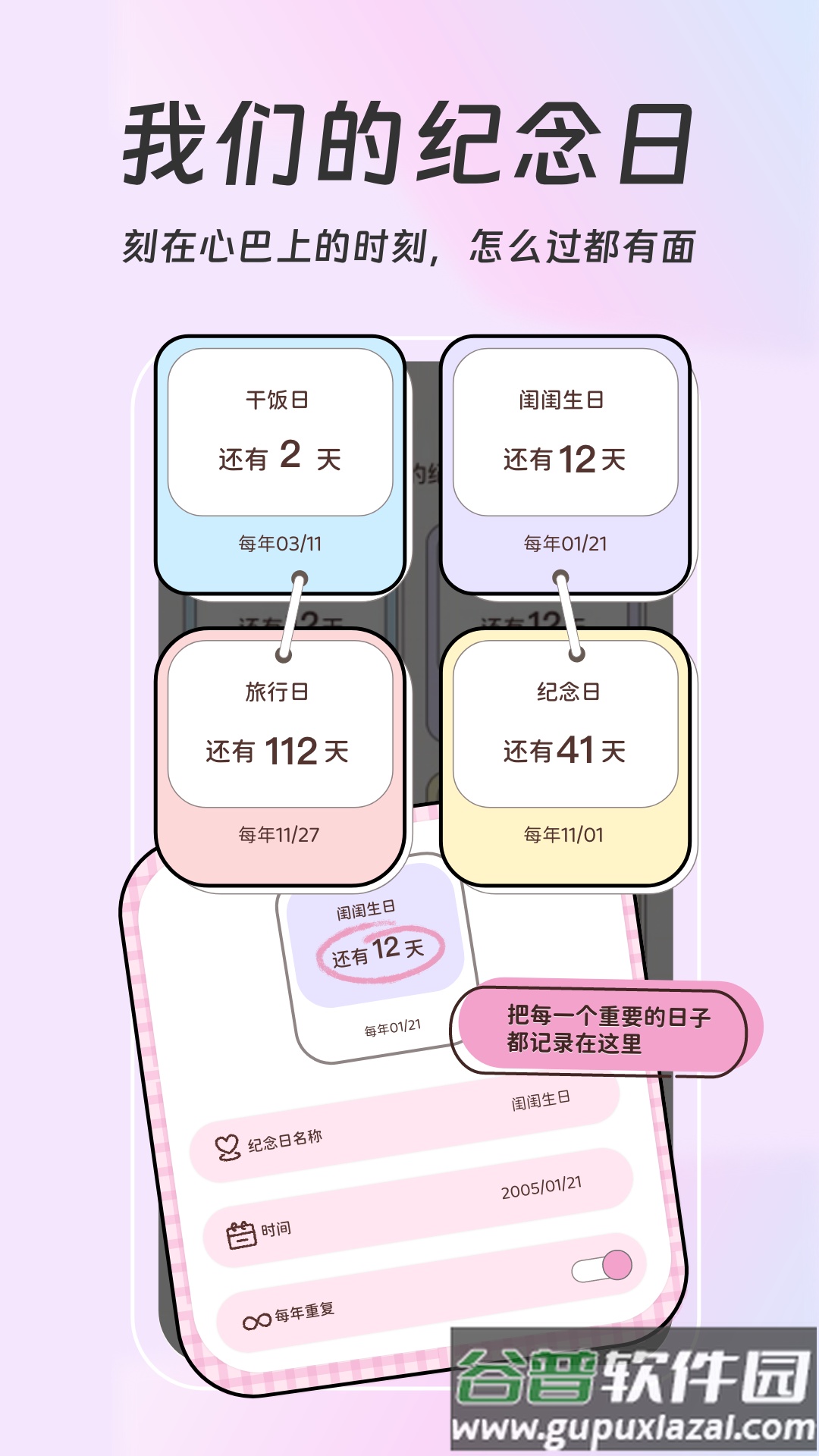 mika app截图2
