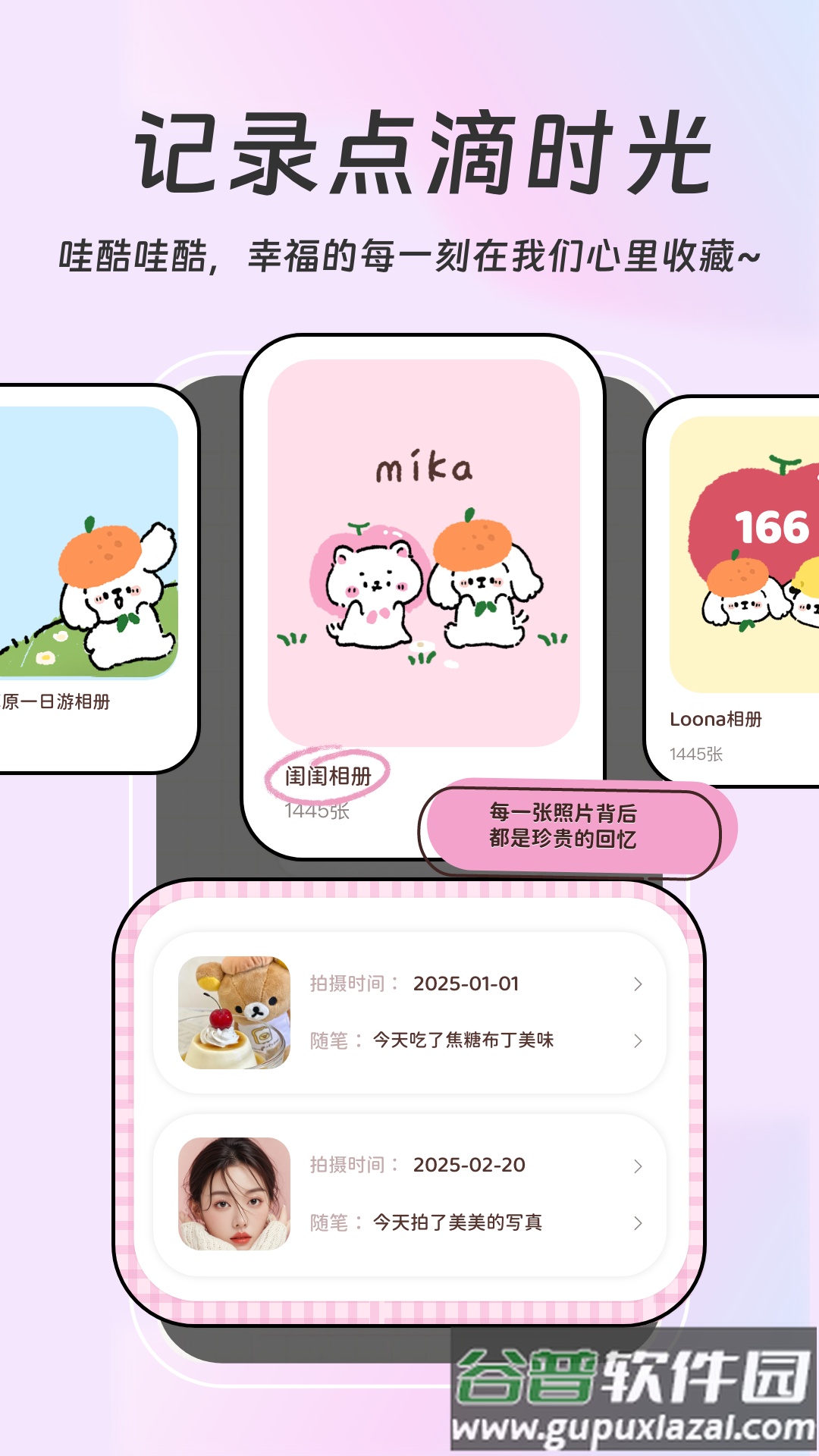 mika app截图3