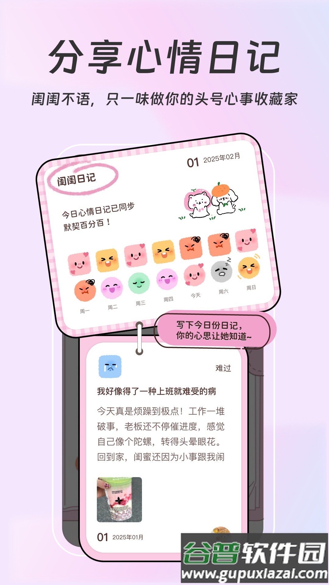 mika app截图4