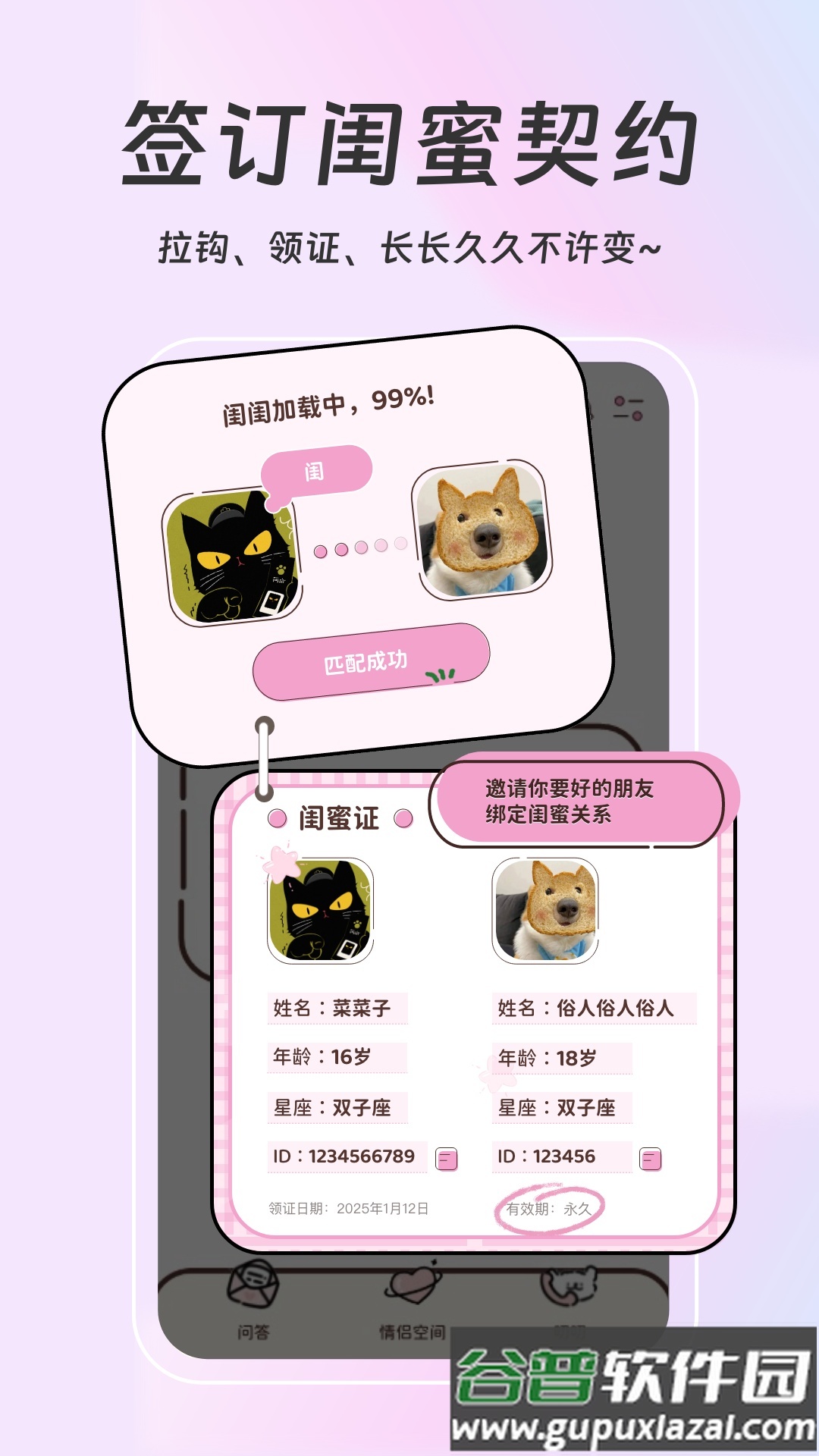 mika app截图5