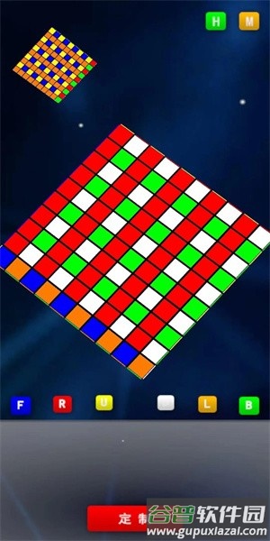 简单魔方截图3