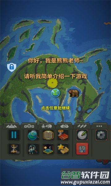 人造迷你星球游戏截图2