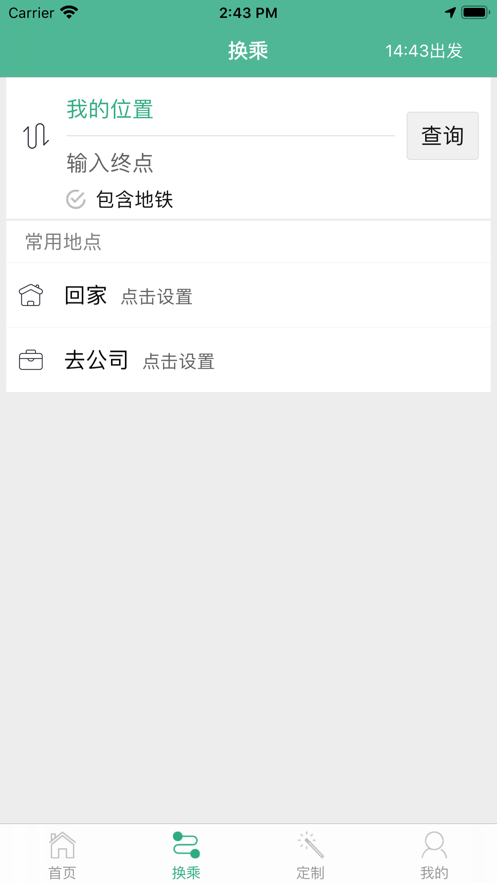 郑州行app下载官方版截图3
