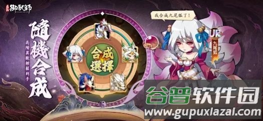 最强御兽师游戏截图3