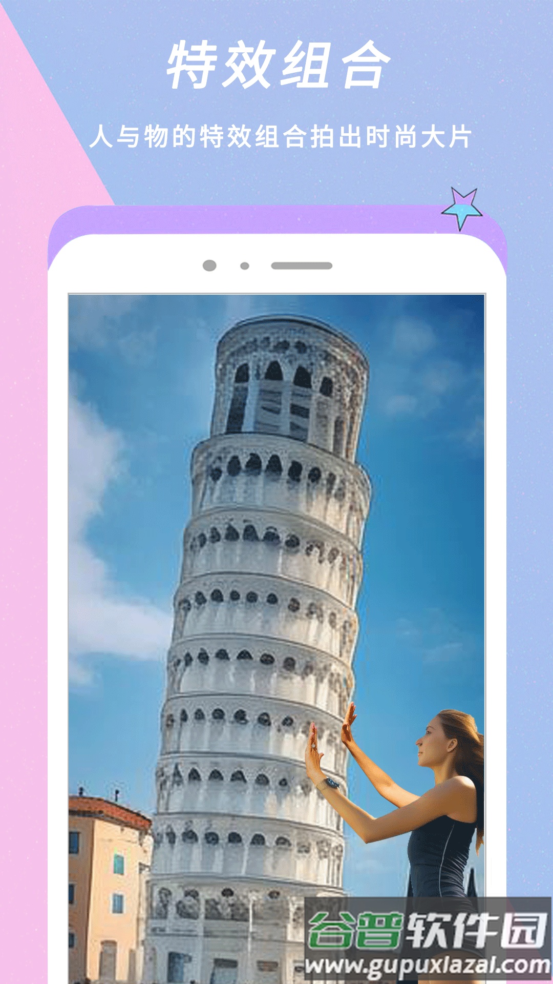 Face换颜相机官方版截图3