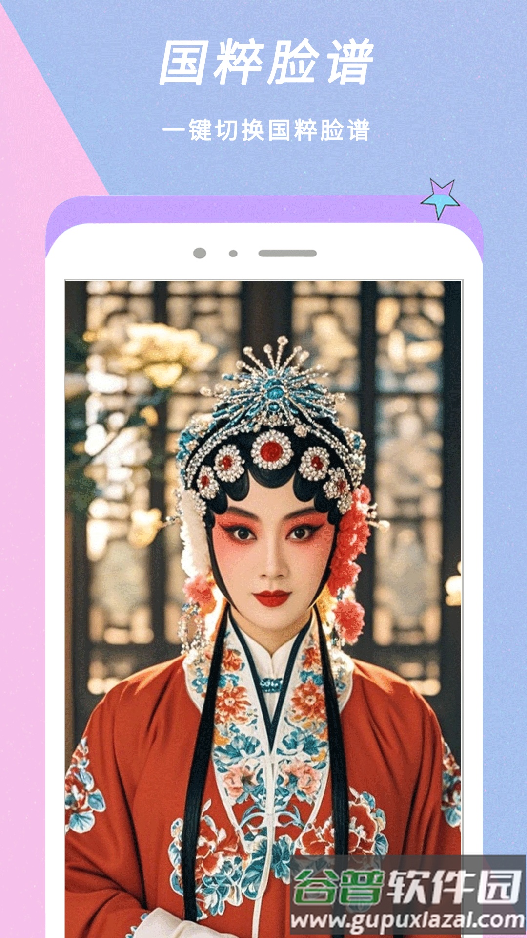 Face换颜相机官方版截图4