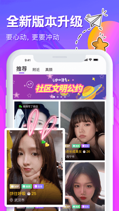 心动的信号app截图1