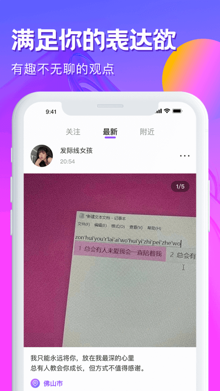 心动的信号app截图3