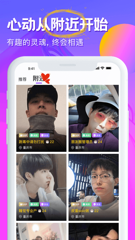 心动的信号app截图5