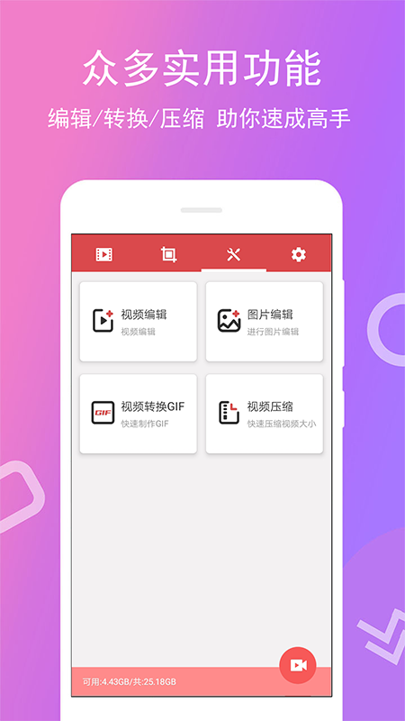 全能录屏宝下载安装2022截图3