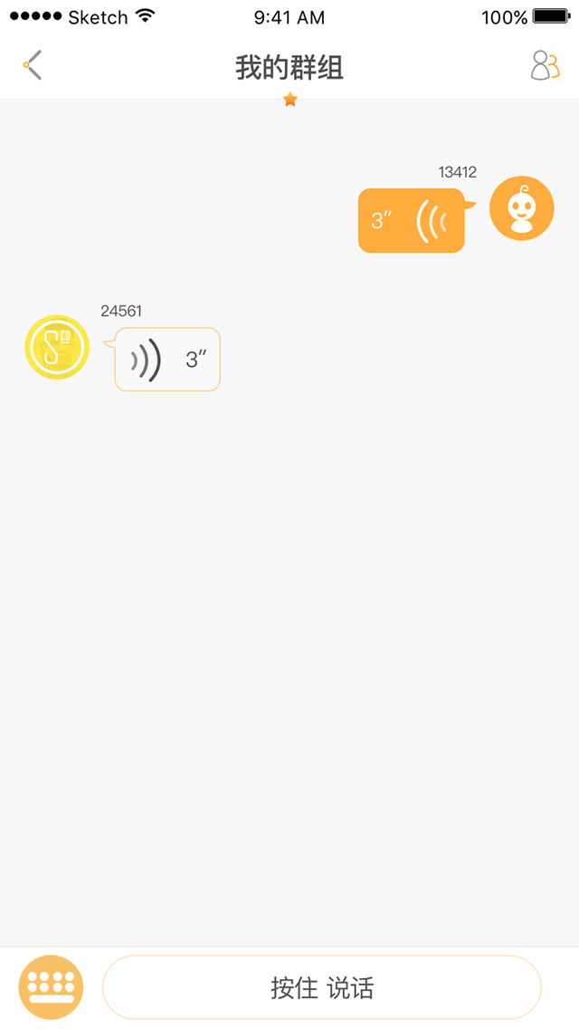巴巴腾智联app下载截图4