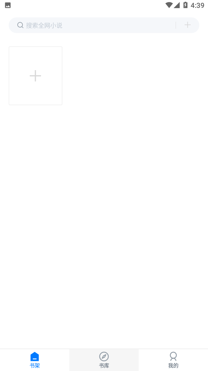 极简阅读APP截图1