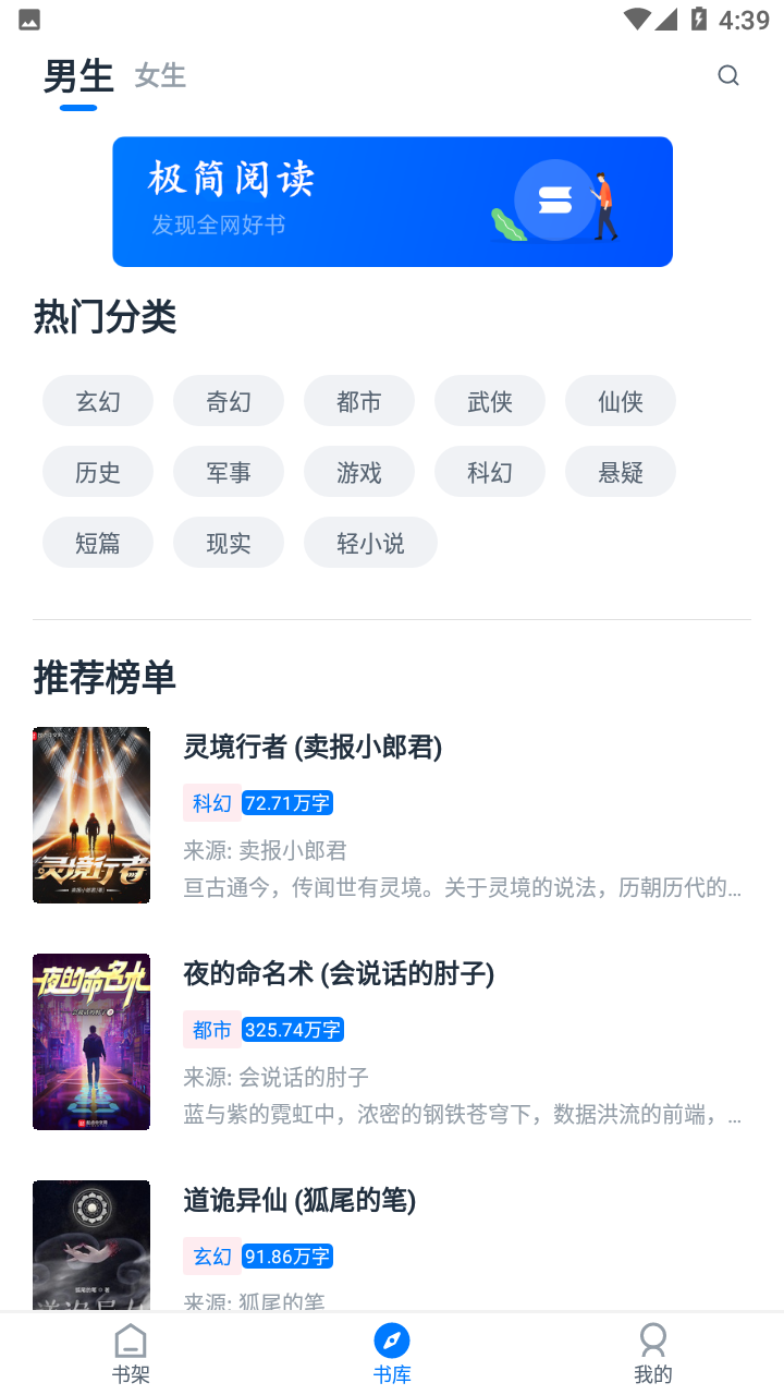极简阅读APP截图2