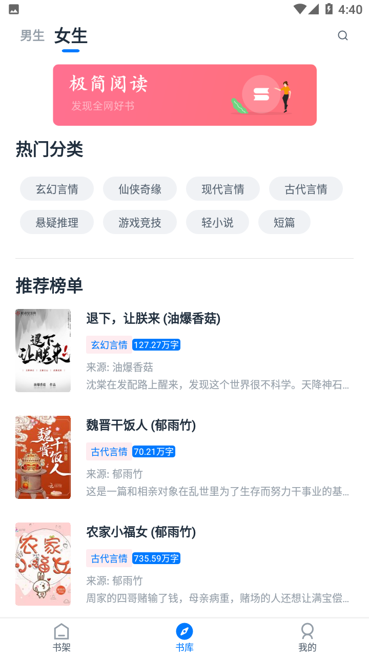 极简阅读APP截图3