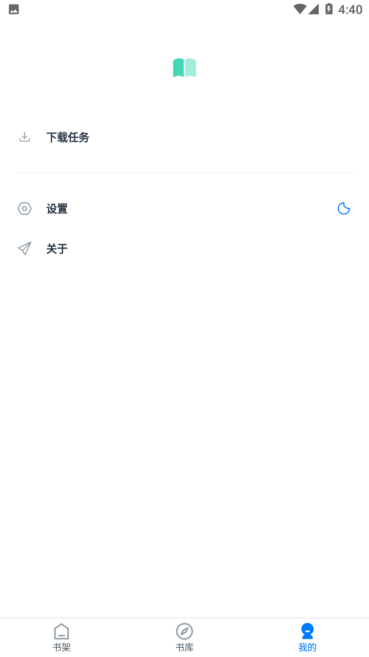 极简阅读APP截图4