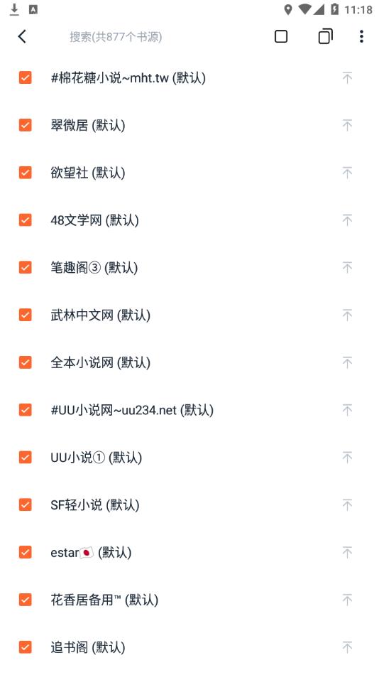 桔子免费小说2022最新版下载截图1