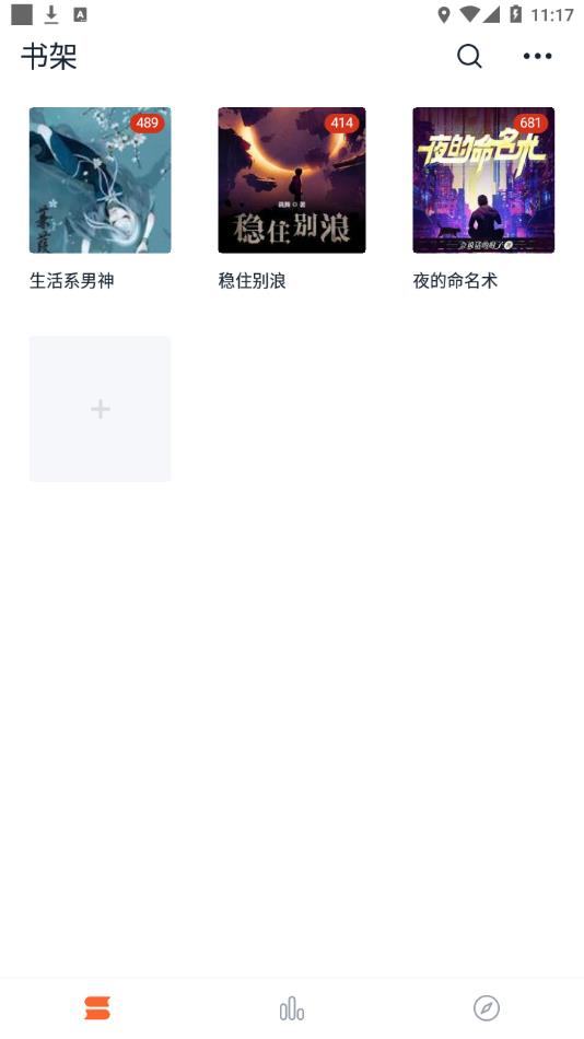 桔子免费小说2022最新版下载截图2