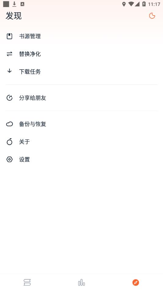 桔子免费小说2022最新版下载截图4