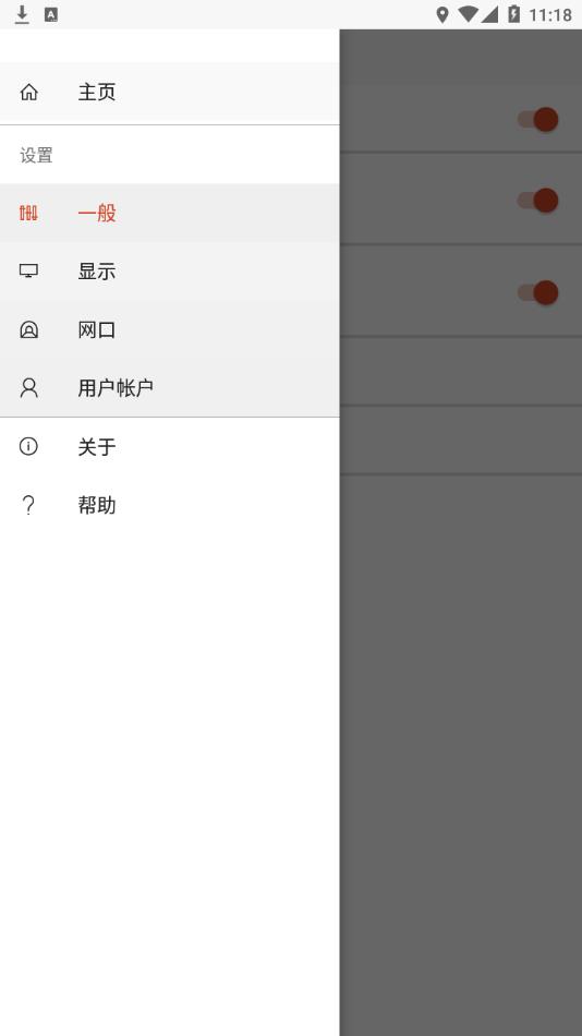 Microsoft远程桌面客户端安卓下载截图1