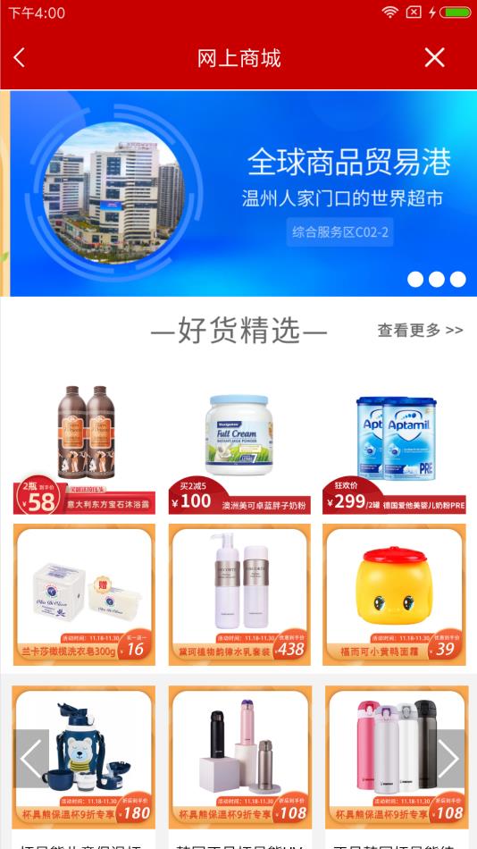 智慧大院官方下载app截图4