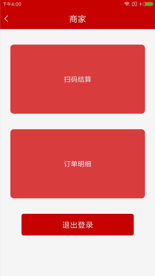 智慧大院官方下载app截图5