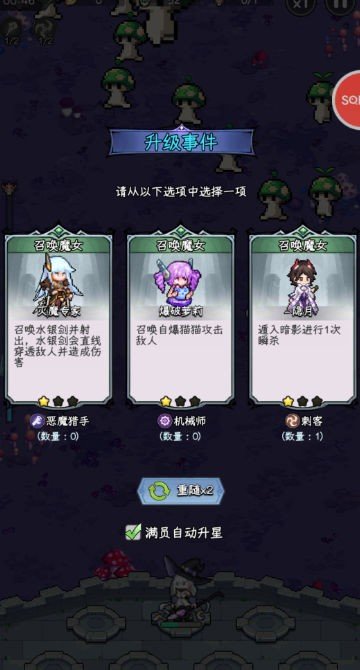 女巫苏醒游戏截图3