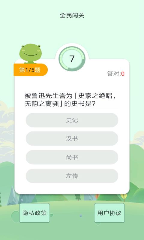 欢乐红包群app截图1