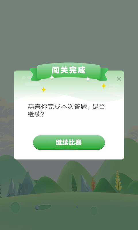 欢乐红包群app截图3