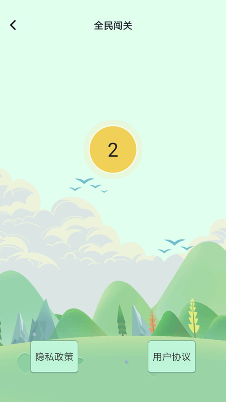 欢乐红包群app截图4