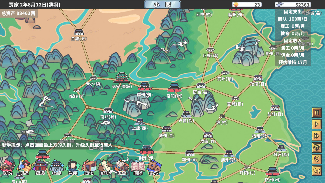 四海一商安卓(中华一商)截图3