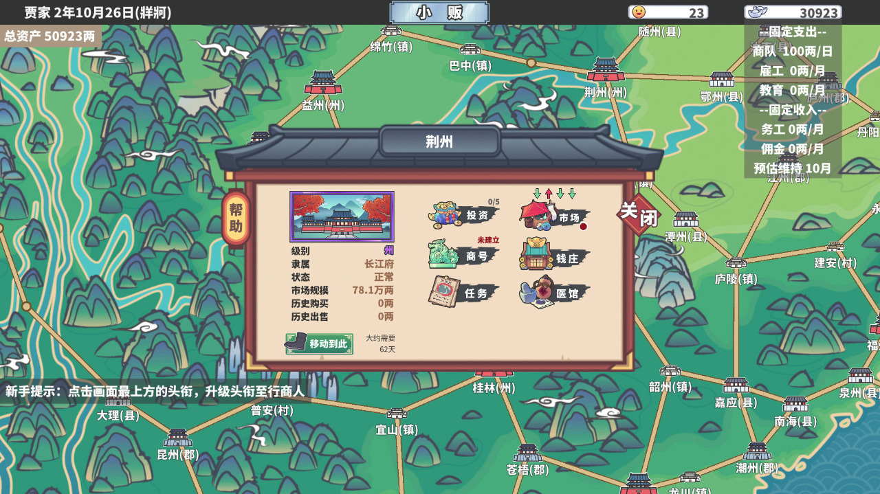 四海一商安卓(中华一商)截图4