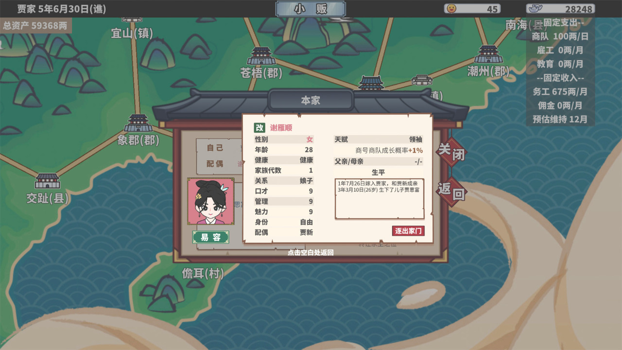 四海一商安卓(中华一商)截图7