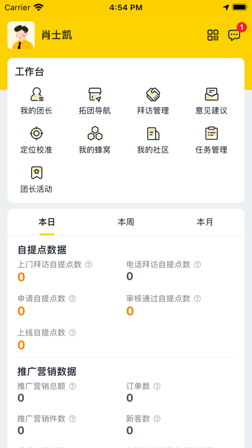 锐兔截图2