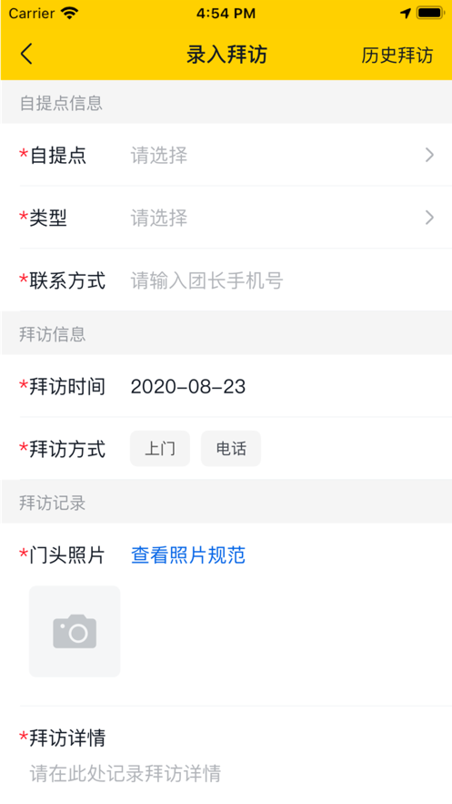 锐兔截图4