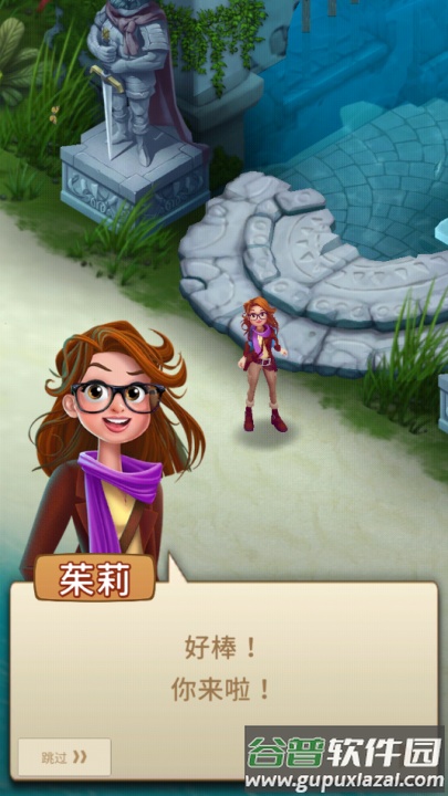 古物寻踪游戏截图1