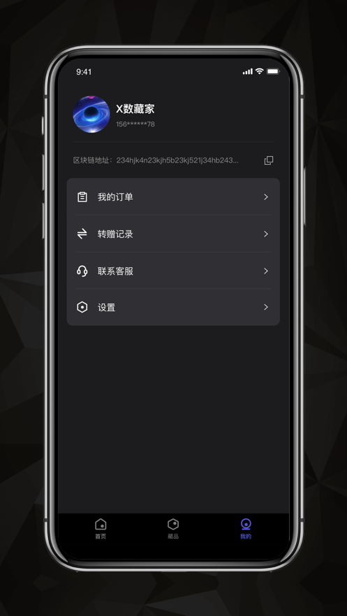 千寻数字(千寻数藏)藏品app截图3