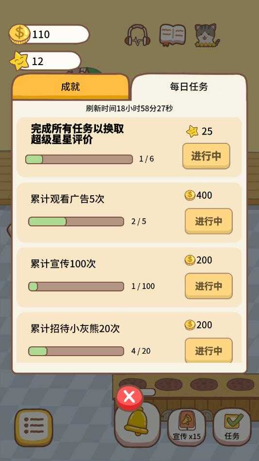 小猫餐厅模拟经营截图4
