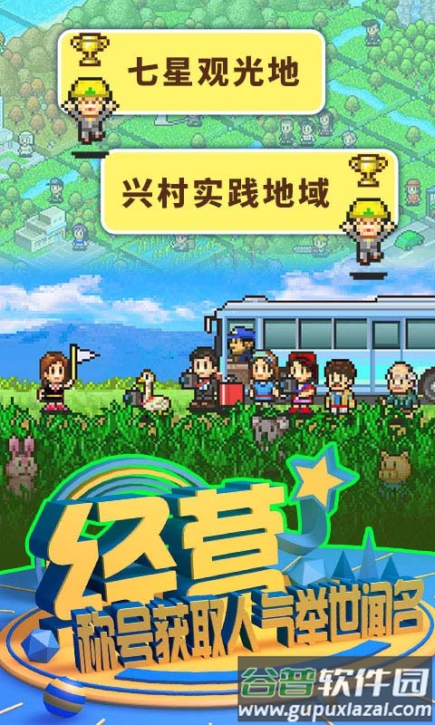 大自然物语安汉化版截图2