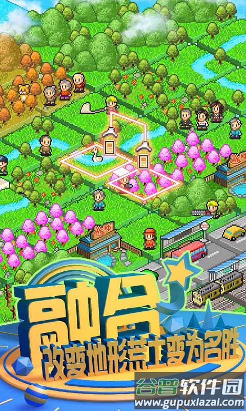 大自然物语安汉化版截图3